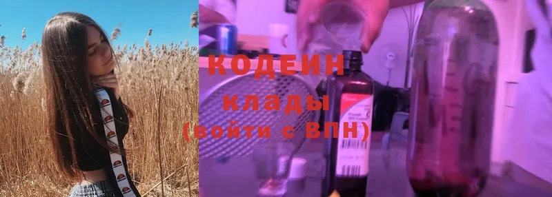 гидра ССЫЛКА  Касли  Кодеин Purple Drank 