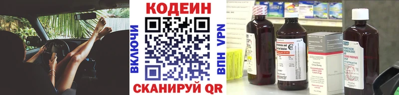 Codein напиток Lean (лин)  купить наркоту  Касли 