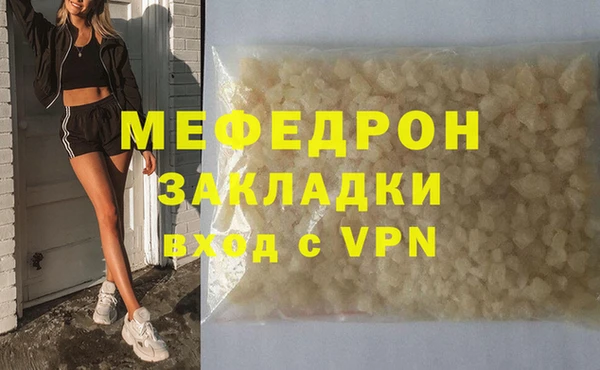 мефедрон Михайловка