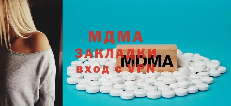 MDMA VHQ  наркотики  Касли 