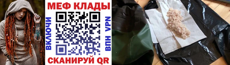 Меф кристаллы  Касли 