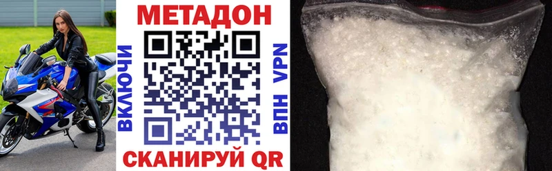МЕТАДОН кристалл  Касли 
